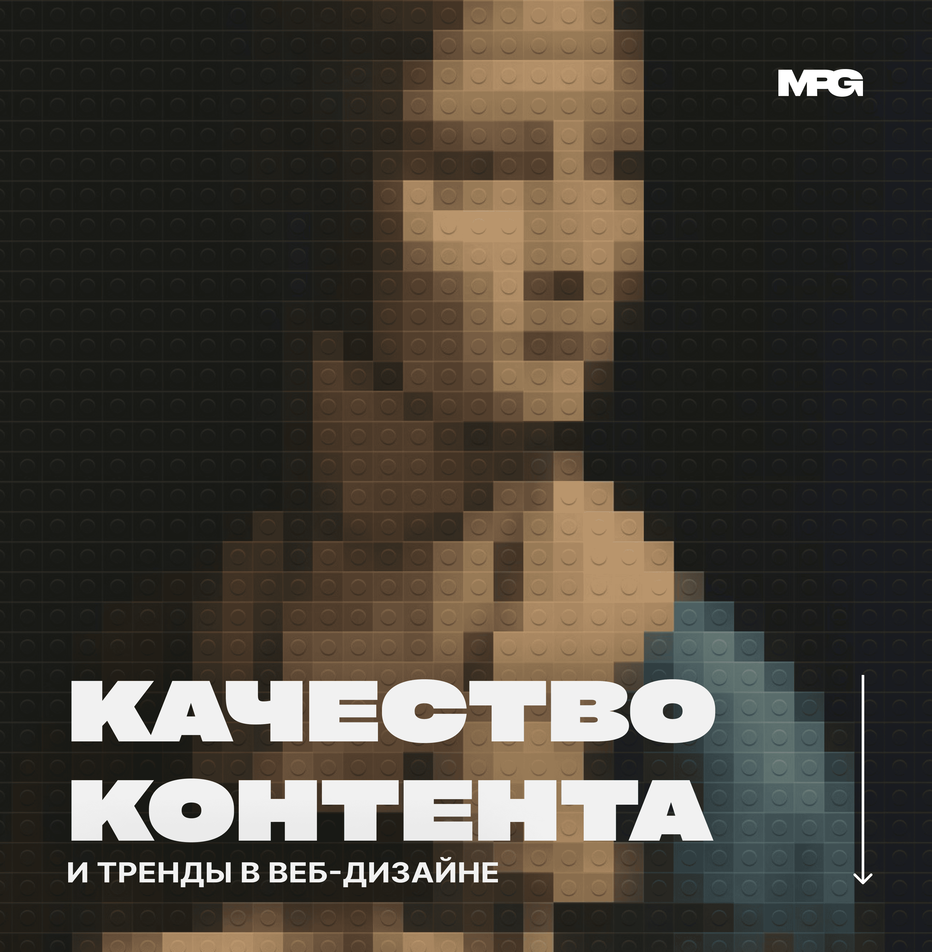 Качественный контент