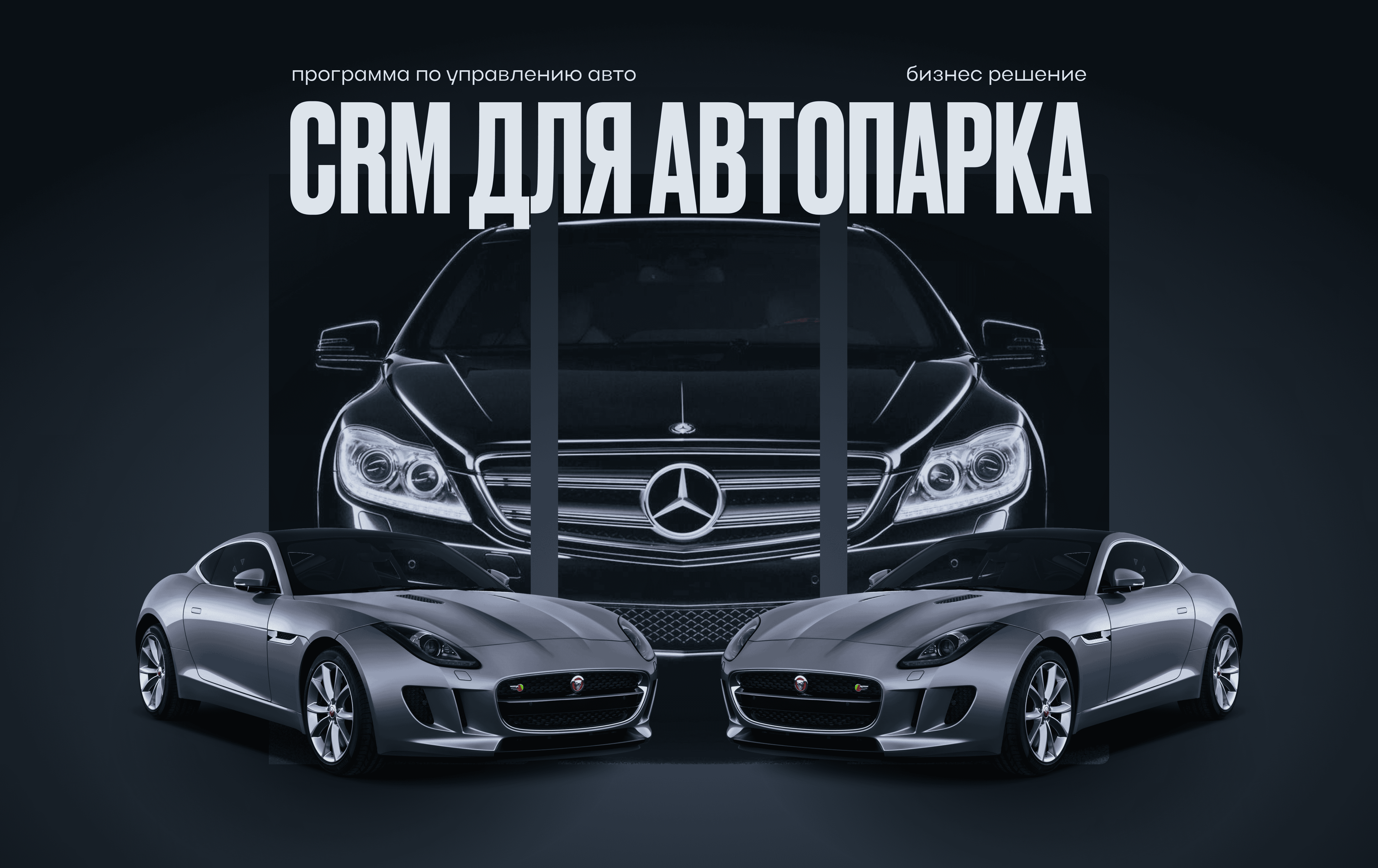 Сайт с CRM программой для автопроката