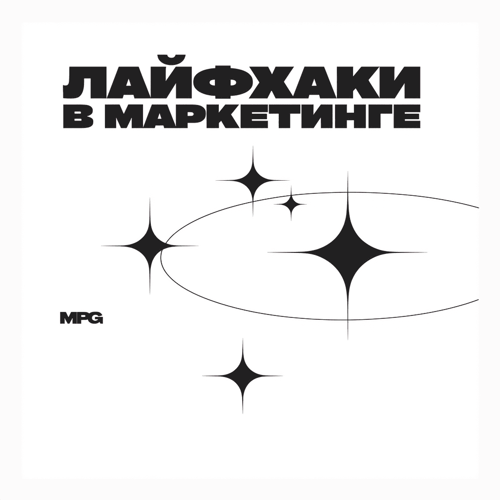 Как управлять маркетингом