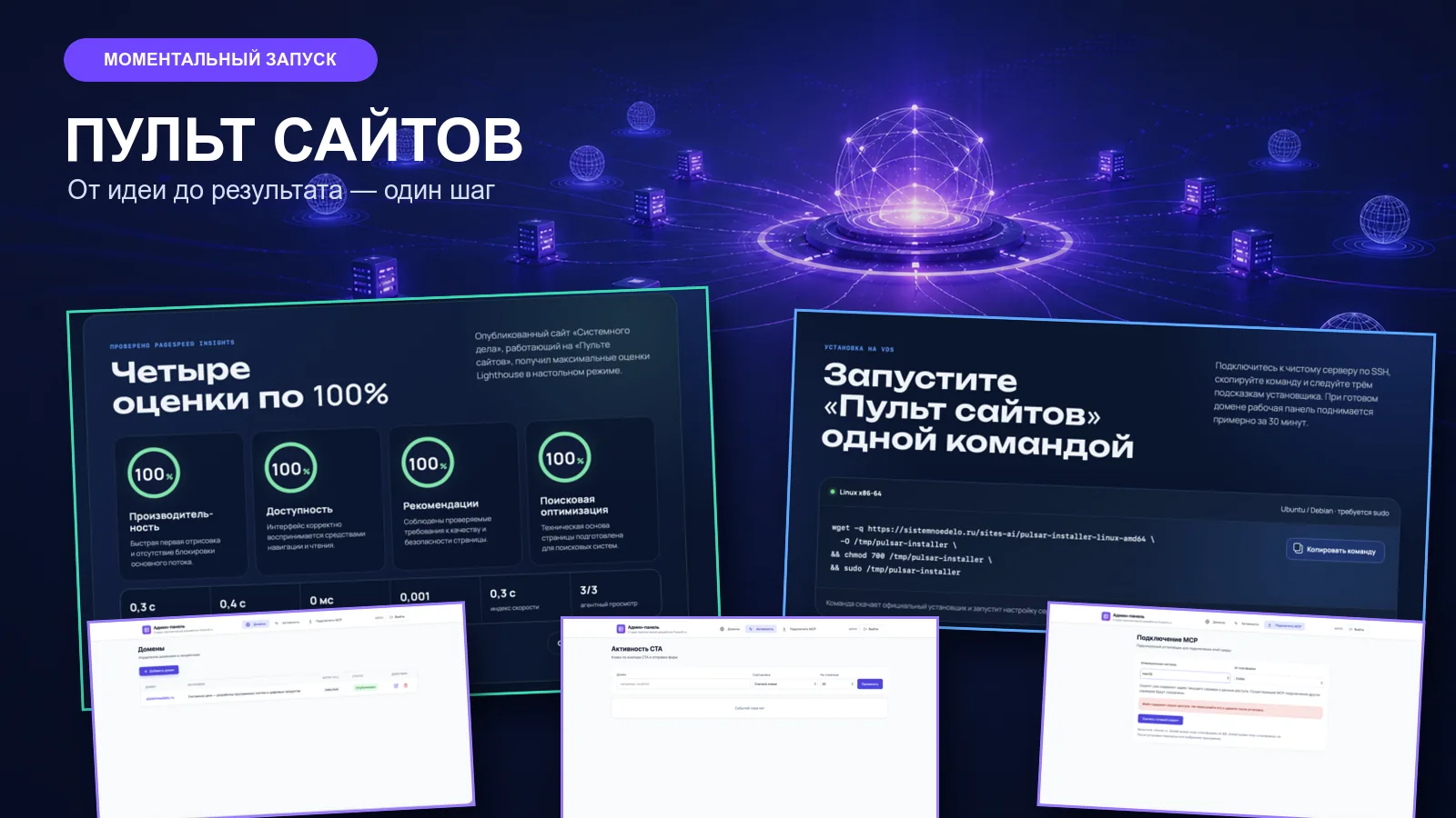 От идеи до сайта за 5 минут