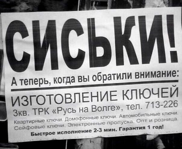 Креатив в рекламе. Обход баннерной слепоты